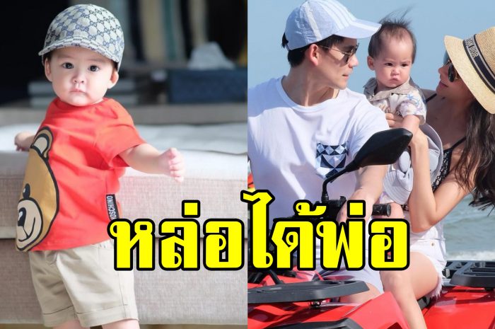 ศรีริต้า เจนเซ่น โพสต์ภาพ น้องกวินท์ อายุครบ 10 เดือน